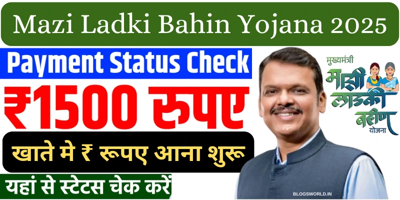 Mazi Ladki Bahin Yojana Payment Status 2025