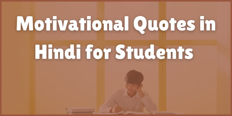 Motivational Quotes in Hindi for Students