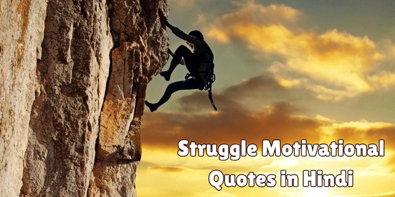 Struggle Motivational Quotes in Hindi